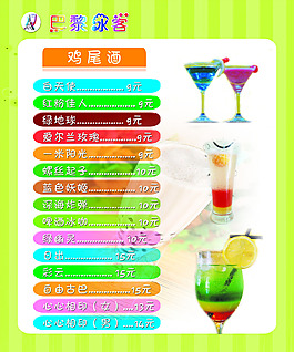 價格表