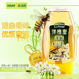 蜂蜜主圖