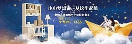 淘寶全屏海報(bào)