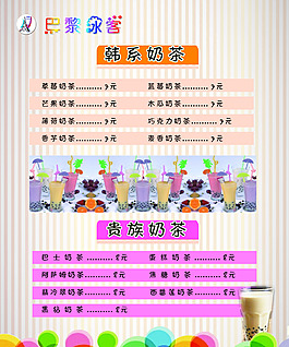 價(jià)格表