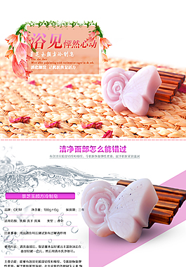 藥皂 肥皂詳情