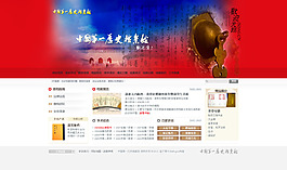 网站主页博物馆