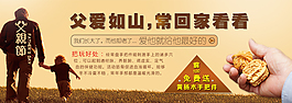 父親節(jié)店招