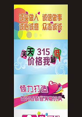 企业文化展板