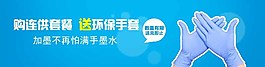 套餐贈送手套環保