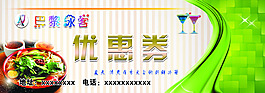 優(yōu)惠券