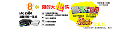 淘寶海報 促銷