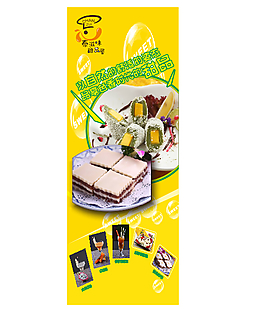 甜品店展架