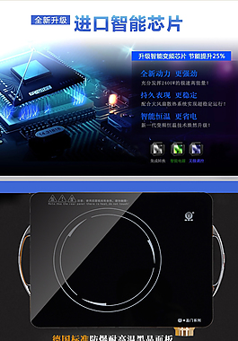電磁爐 電陶爐主圖