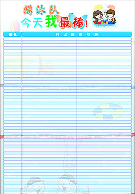 游泳隊
