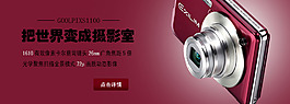 淘寶電器海報(bào)