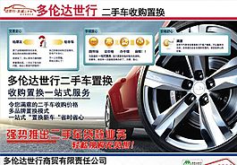 二手車