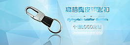 banner  鑰匙扣 藍(lán)色
