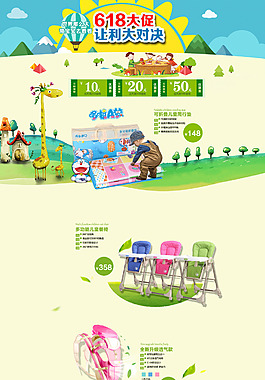 618大促