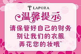 温馨提示