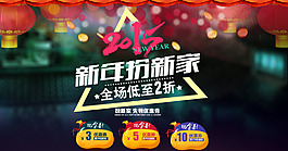 全屏2015促銷海報