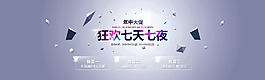 七天 回饋 海報 海報設(shè)計