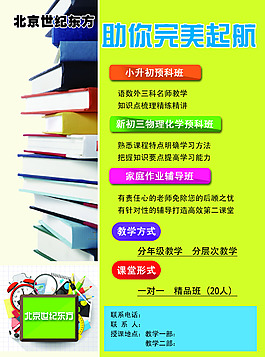 中小學補習班