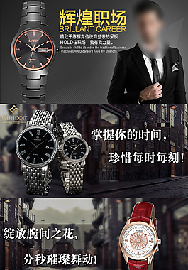 淘寶天貓手機端首頁 手表