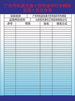 廣州市軌道交通十四號線鄧村車輛段