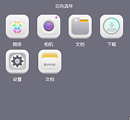 ui常用圖標(biāo)