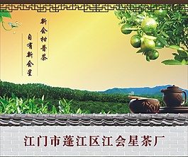 茶展板
