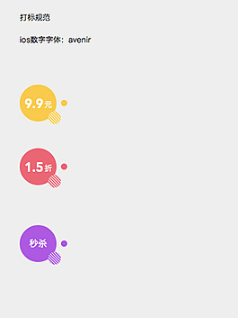网店商品促销标签设计免费下载