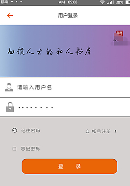 手機移動界面設計