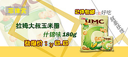 淘寶天貓psd圖層下載