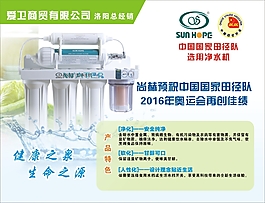 尚赫水機