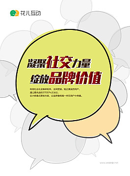 宣传单张