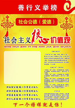 义举