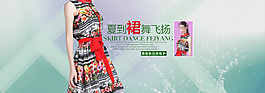 女裝連衣裙海報(bào)