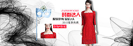 時尚女裝連衣裙全屏海報