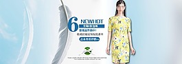 夏季女裝新款海報(bào)模板