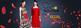 新品夏季連衣裙海報