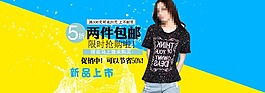 夏季短袖體恤海報