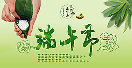 端午節(jié)海報(bào)