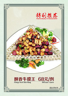 特別推薦美食