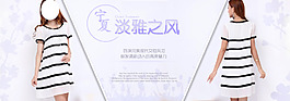 淡雅夏日女裝海報