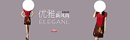 女裝海報(bào)