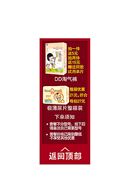 天貓店鋪懸浮