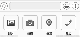 聊天對話 客戶端界面.