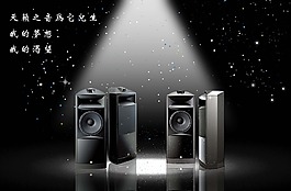 音箱素材