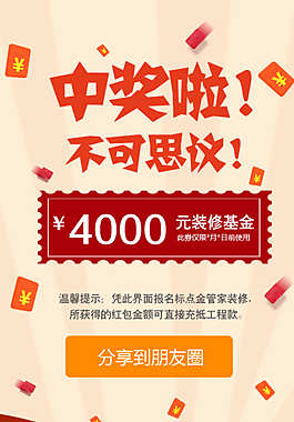 微信红包抽奖