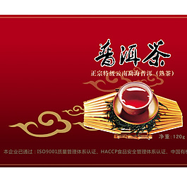 普洱茶包裝設(shè)計(jì)