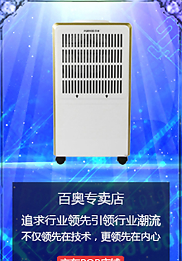 淘寶電器主圖推廣圖直通車