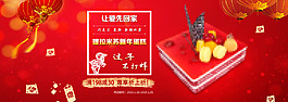 新年快樂促銷海報