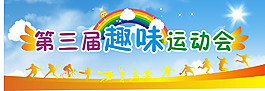 運動海報
