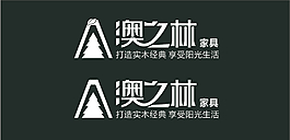 澳之林實木家具LOGO